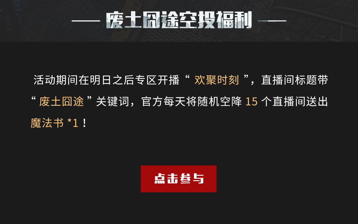 虎牙刷魔法书卖视频是真的吗(虎牙刷魔法书送的特产是什么)