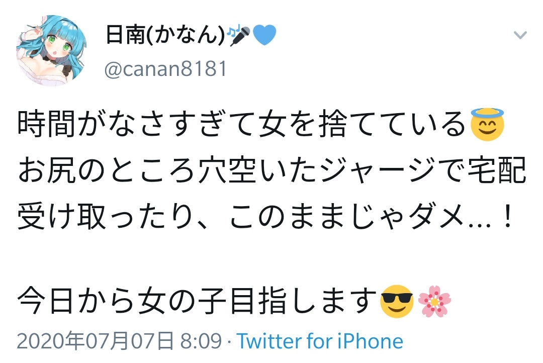 日南canan(日南私人助眠网站在哪里)